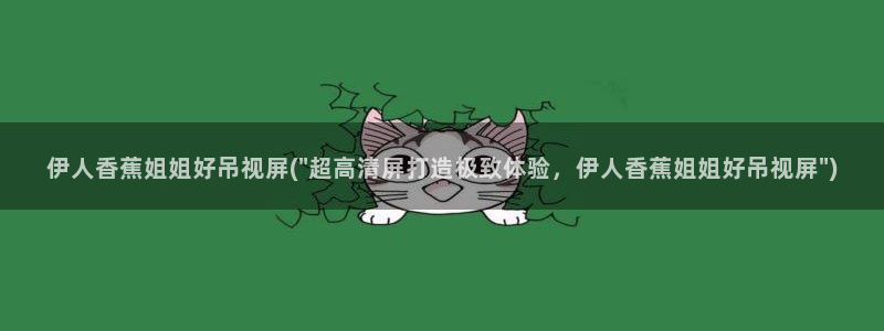 伊人久久无码影院无码