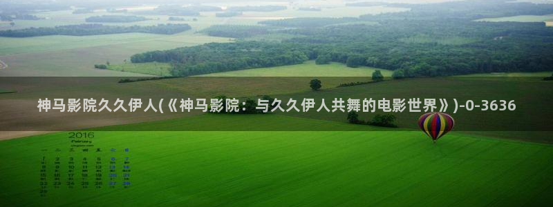 99久久伊人精品影院