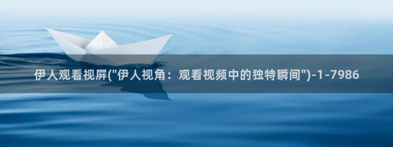 伊人久久女生影院