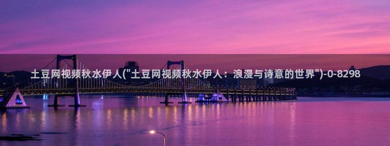 伊人久久大香线蕉A影院