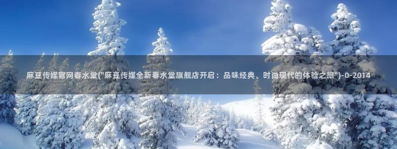 麻豆拍摄花絮