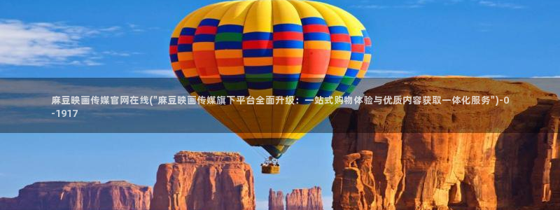 麻豆描述库