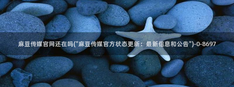 麻豆在线视频