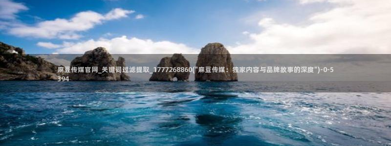 麻豆职场剧情