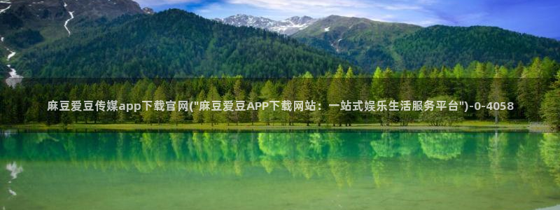 麻豆热门合集