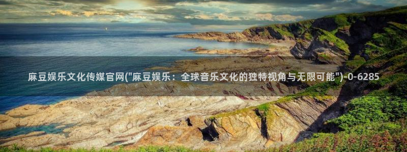 麻豆关键词库